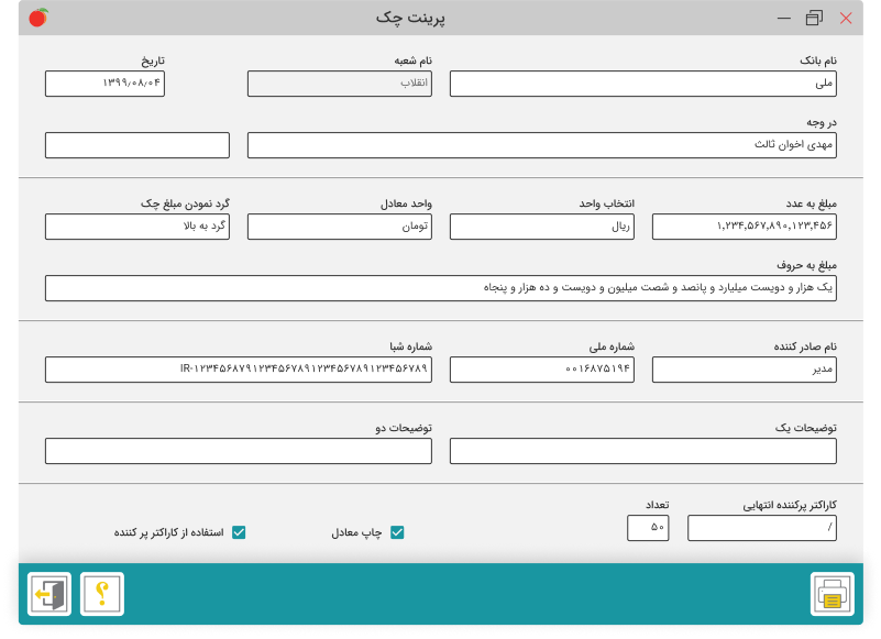 فرم پرینت چک با تبدیل خودکار مبلغ به حروف